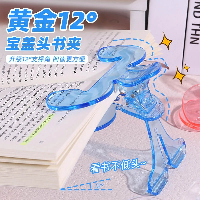 透明宝盖头书夹12度透明便签夹学生看书固定阅读防书翻页资料夹子