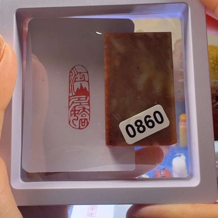 寿山石印石江山多娇1*3