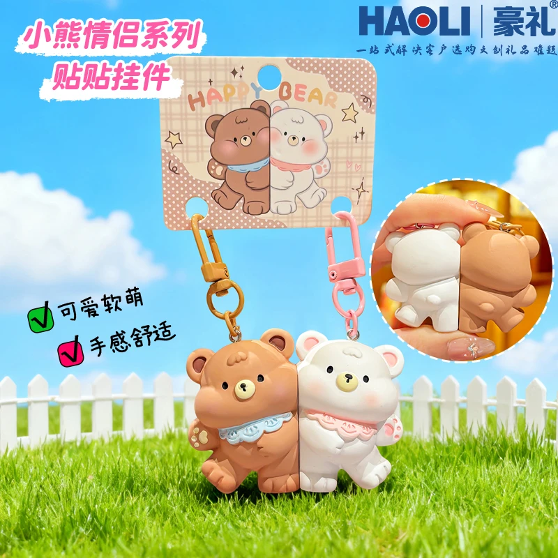 可爱小熊磁吸钥匙扣情侣一对挂件闺蜜树脂浣熊书包挂件潮玩小礼物