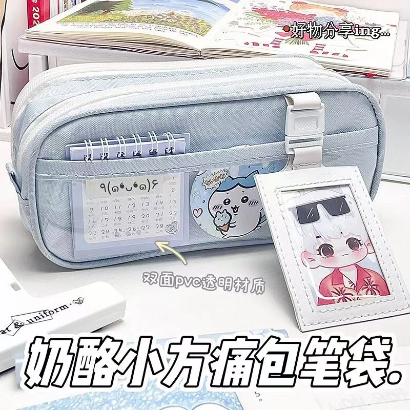 小红书同款奶油方块痛包笔袋ins简约学生DIY文具收纳袋小卡收纳包