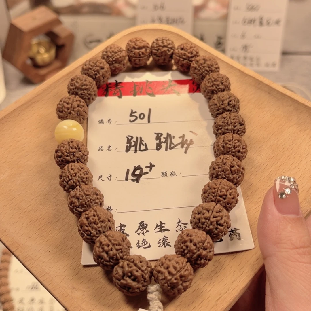 金刚菩提吊坠501跳跳龙