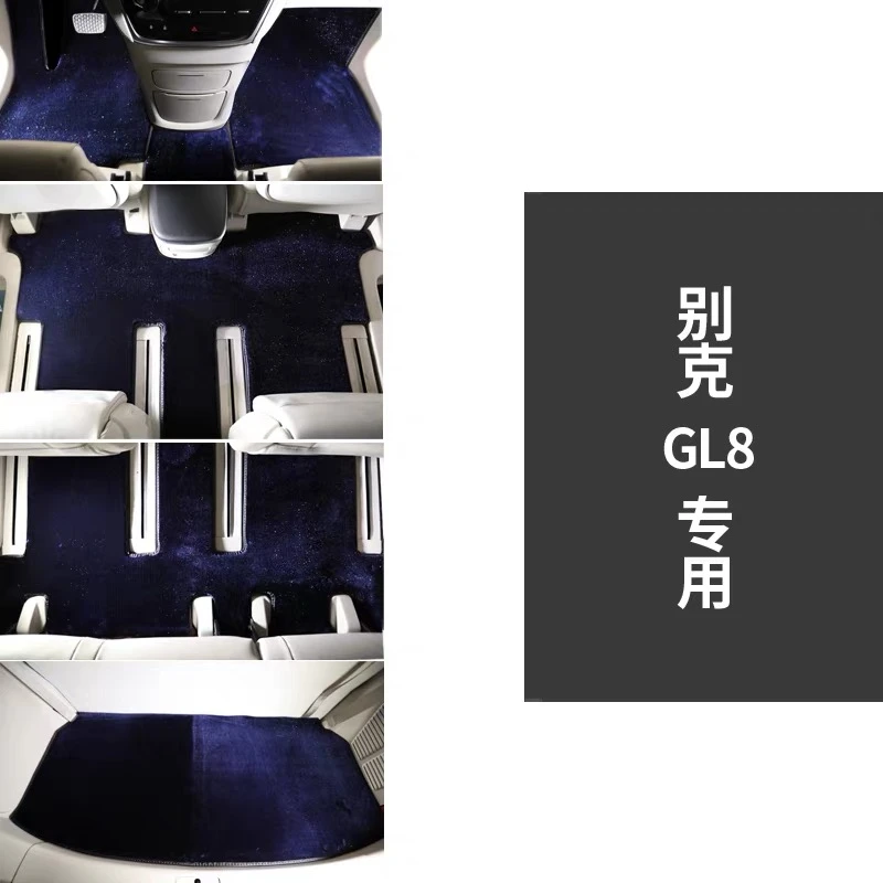 适用于别克gl8脚垫星空毯艾维亚改装七座商务中排星光地毯es专用
