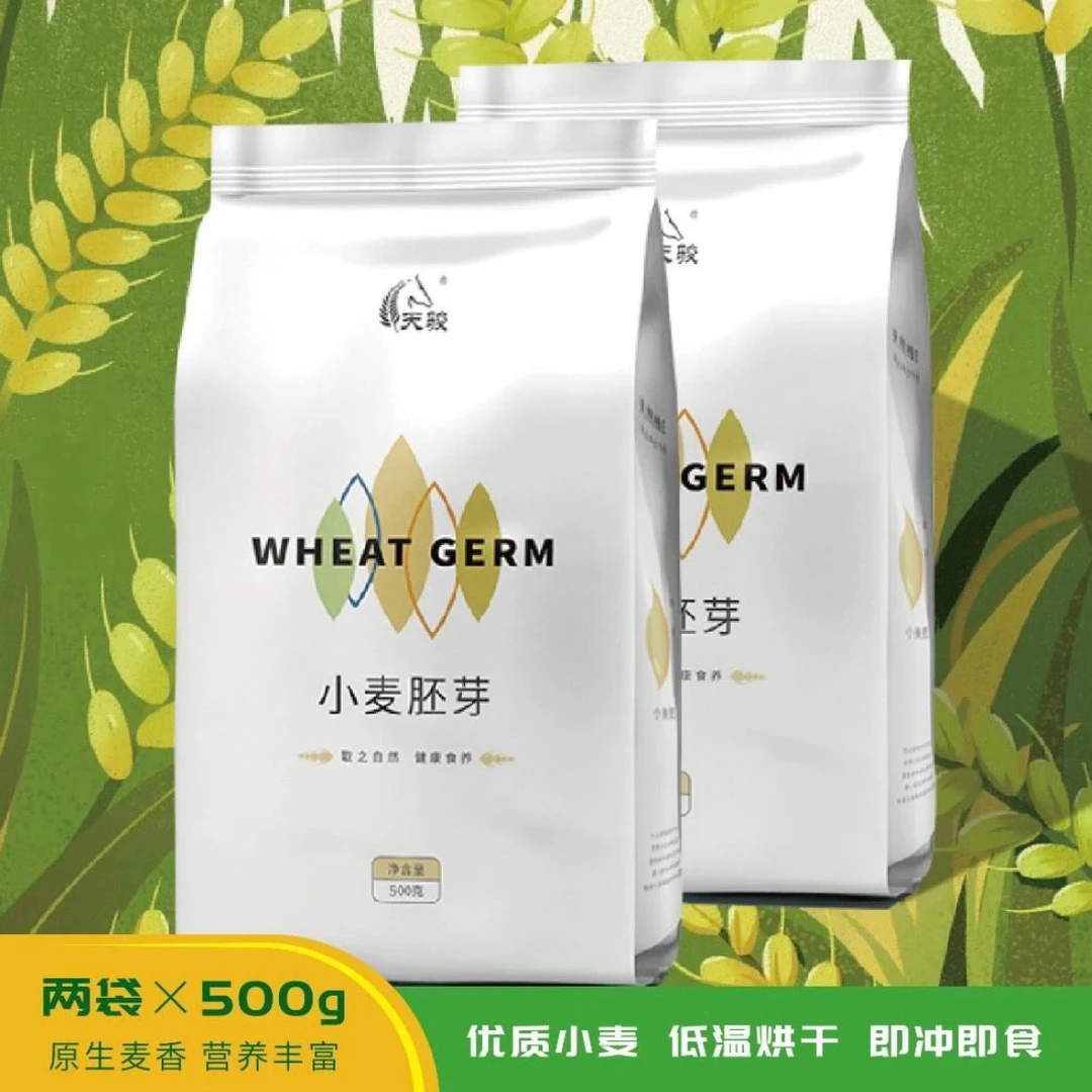 新疆特产网红优质小麦胚芽营养丰富低温食养健康原生