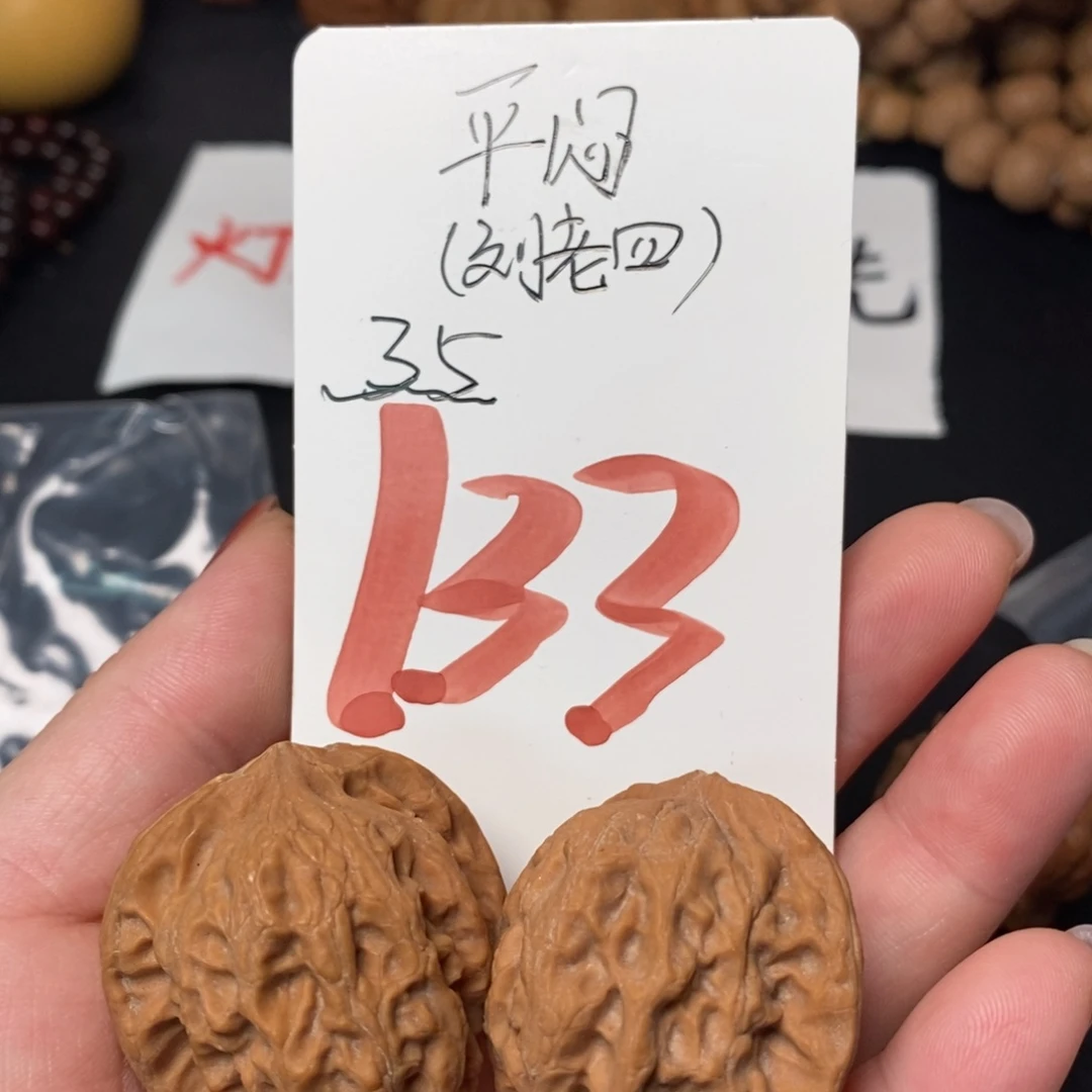 文玩核桃吊坠平闷