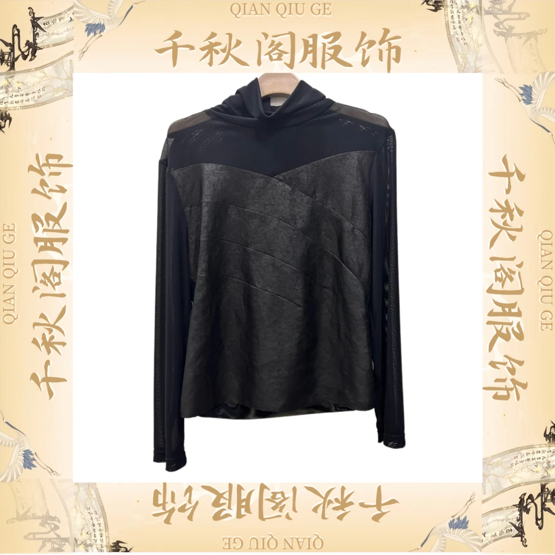 【千秋专属】019桑蚕丝上衣2025气质百搭打底轻奢