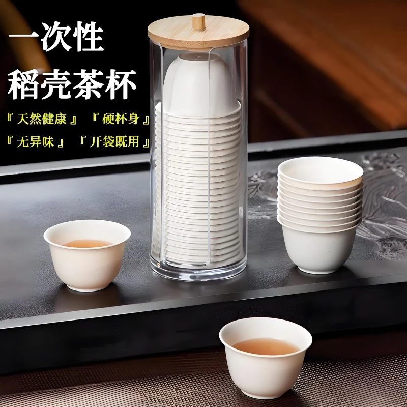 高档稻壳一次性茶杯加厚耐高温家用商用小号功夫茶招待客人品茗杯