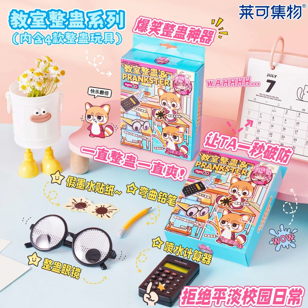 可爱搞怪创意整蛊玩具仿真趣味爆笑整蛊神器同学礼物朋友玩闹整蛊