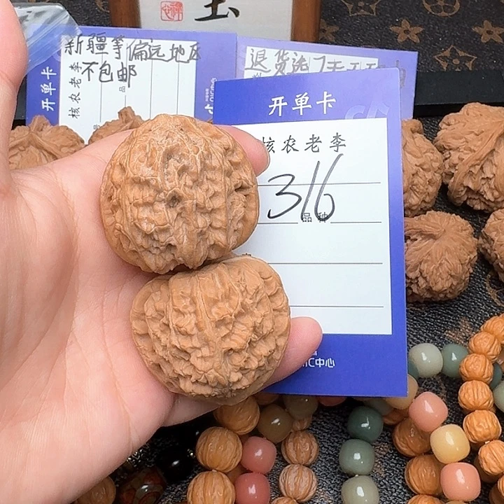 文玩核桃把件心**j三角白39尺