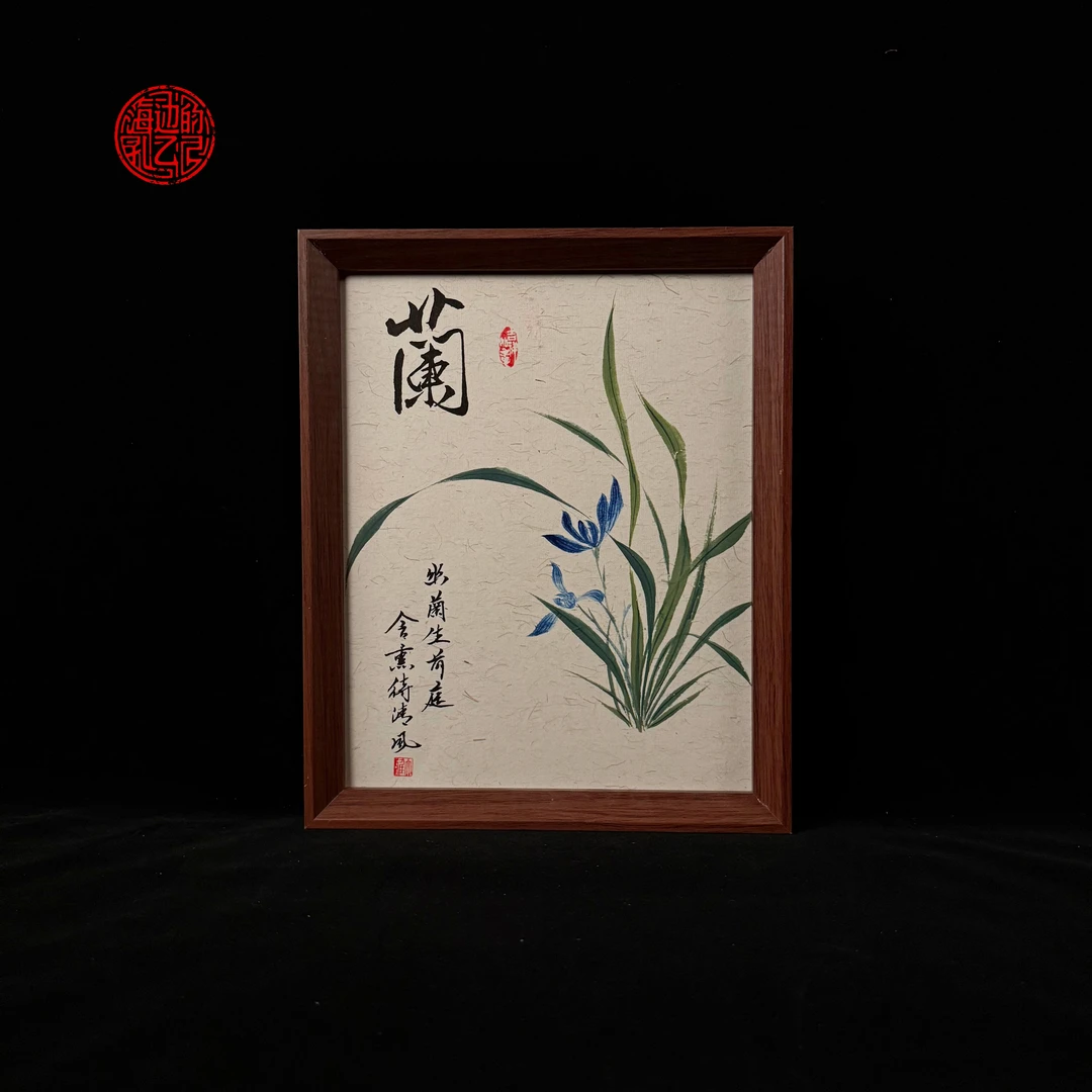 《兰》摆台10寸手写手绘书法国画摆件