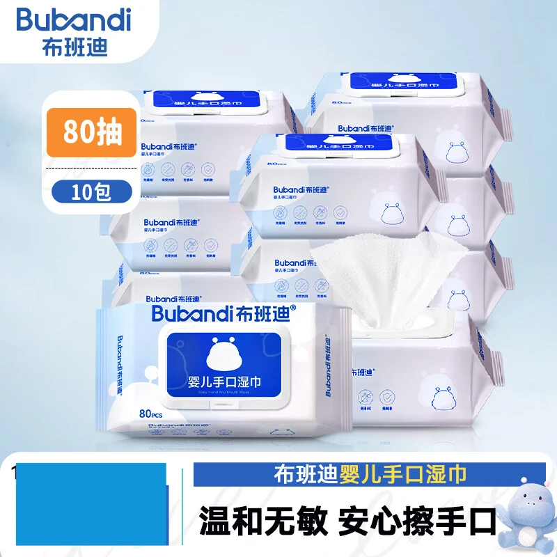 布班迪湿纸巾大包新生儿一次性家用加厚加大温和护理抽取式湿巾