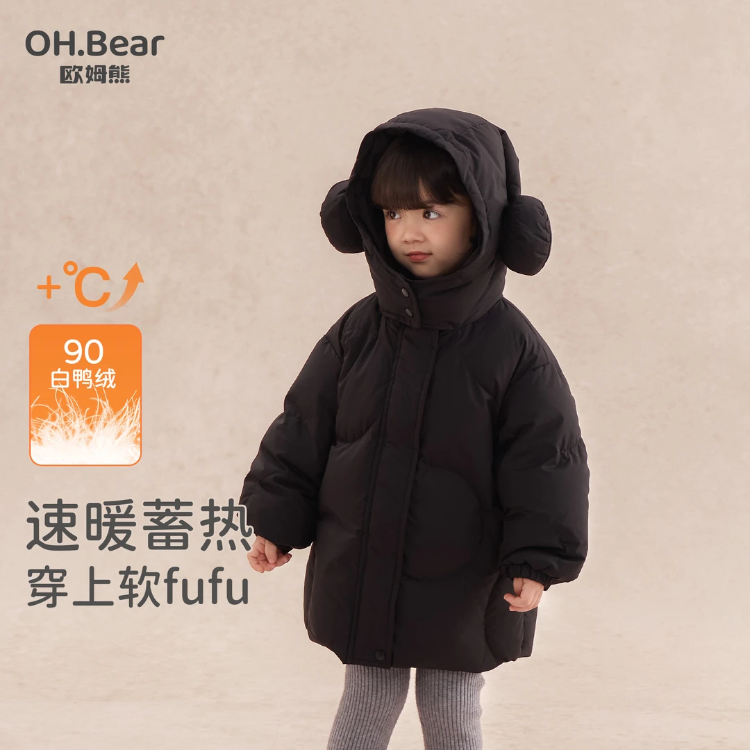 女童白鸭绒羽绒服秋冬季2025新款男女宝宝冬款三防儿童装冬装外套