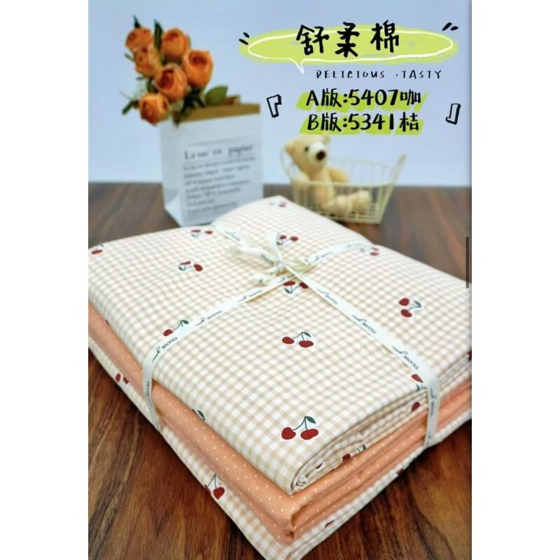 格子樱桃-被套 厚实透气150cm*200cm