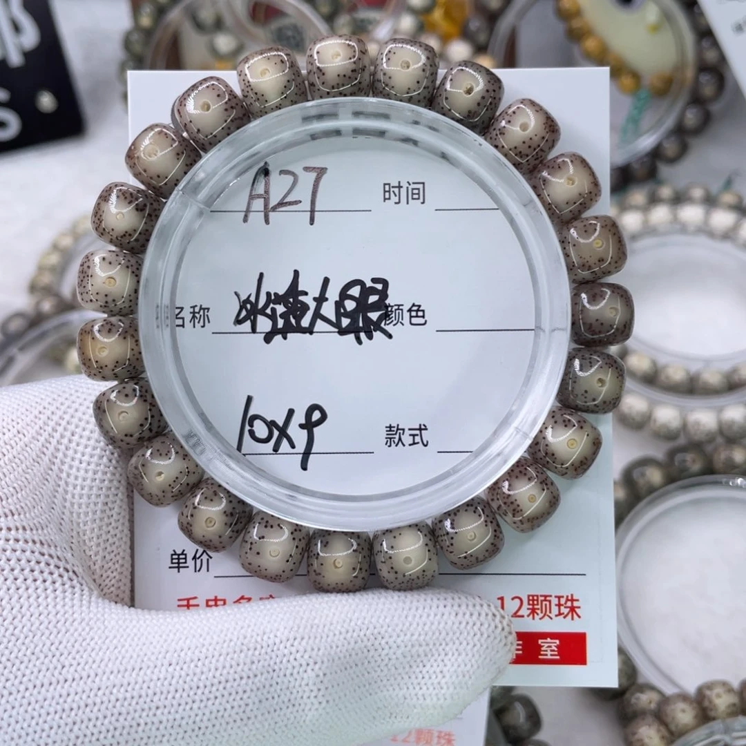 Z****手串星月菩提27冰透大眼