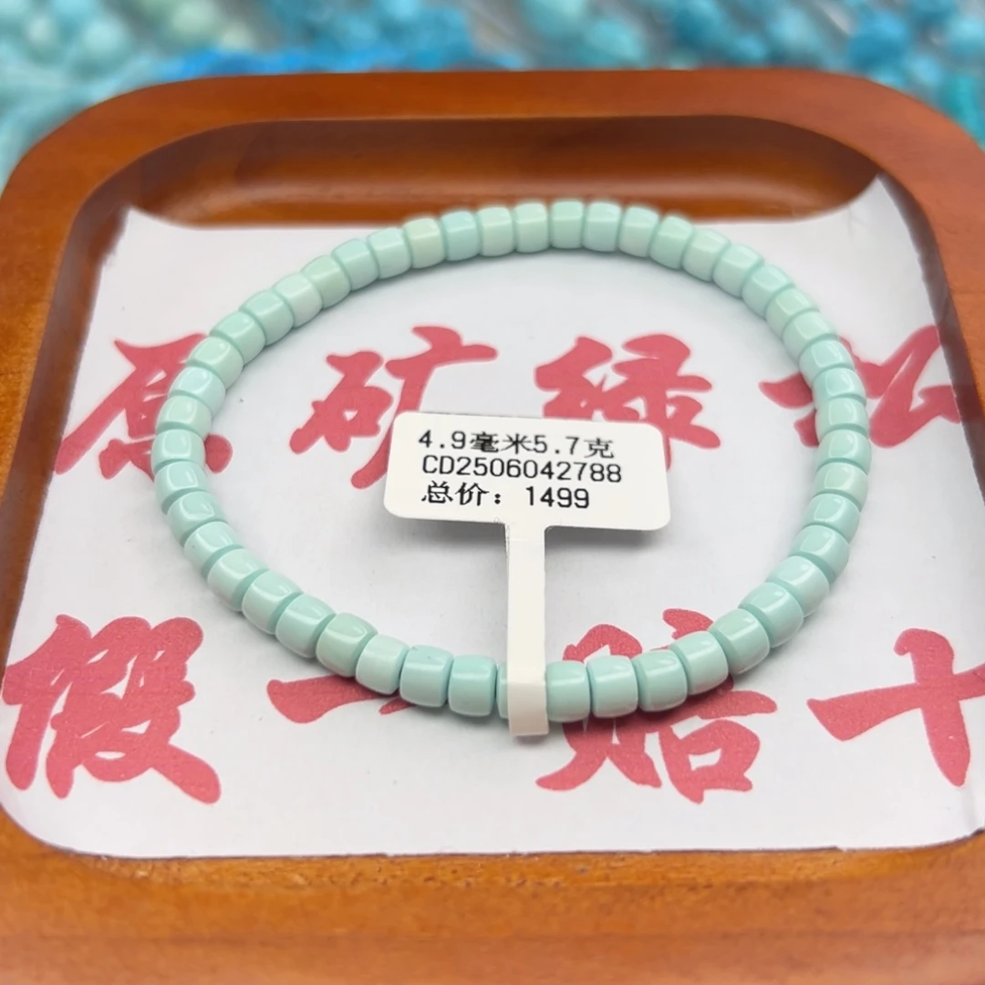 绿松石未镶嵌珠宝半成品