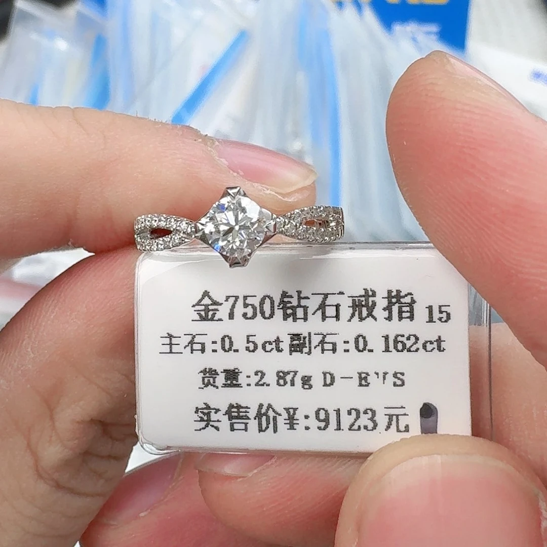 钻石戒指/指环18K金镶嵌（GIA）