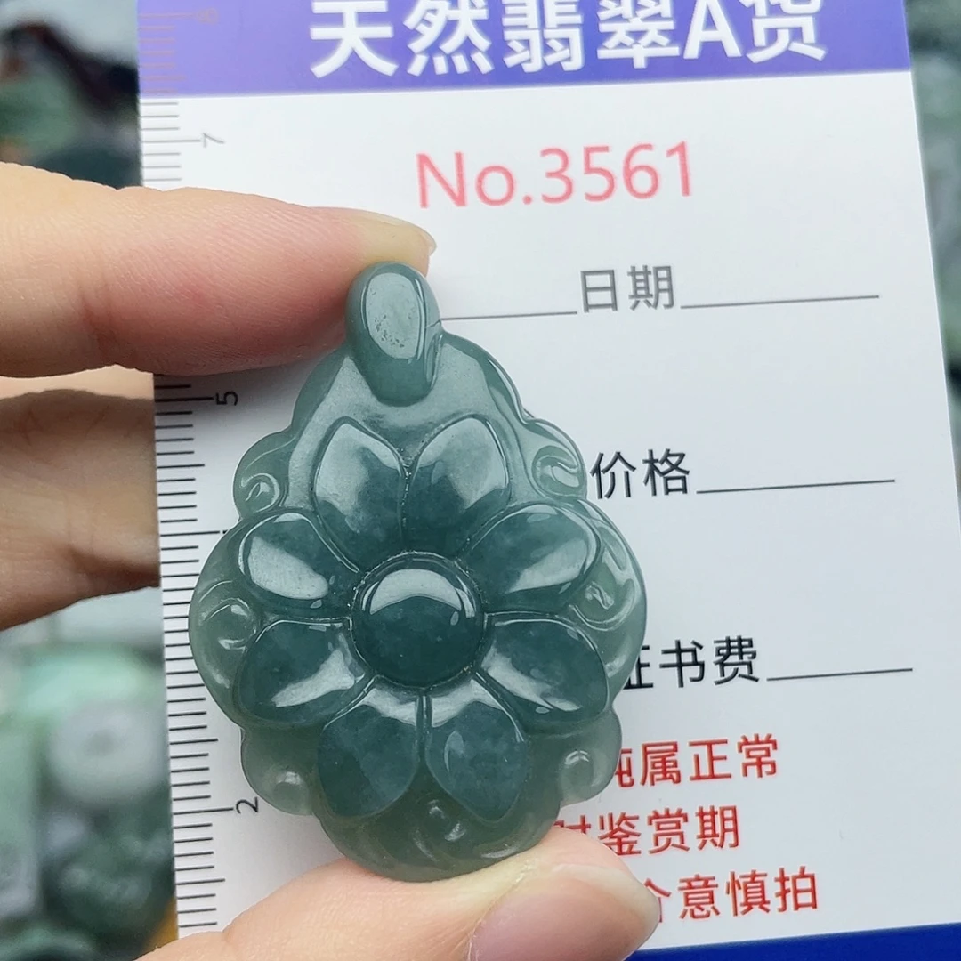 未镶嵌挂件翡翠3561
