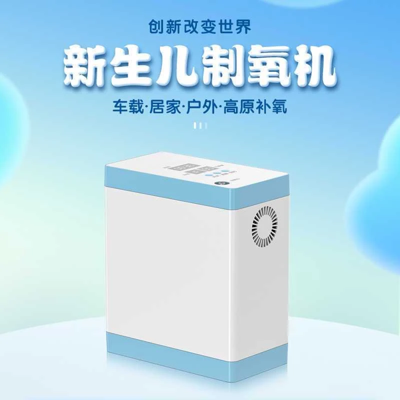 太子氧早产婴儿制氧机车载居家低流量吸氧带背包
