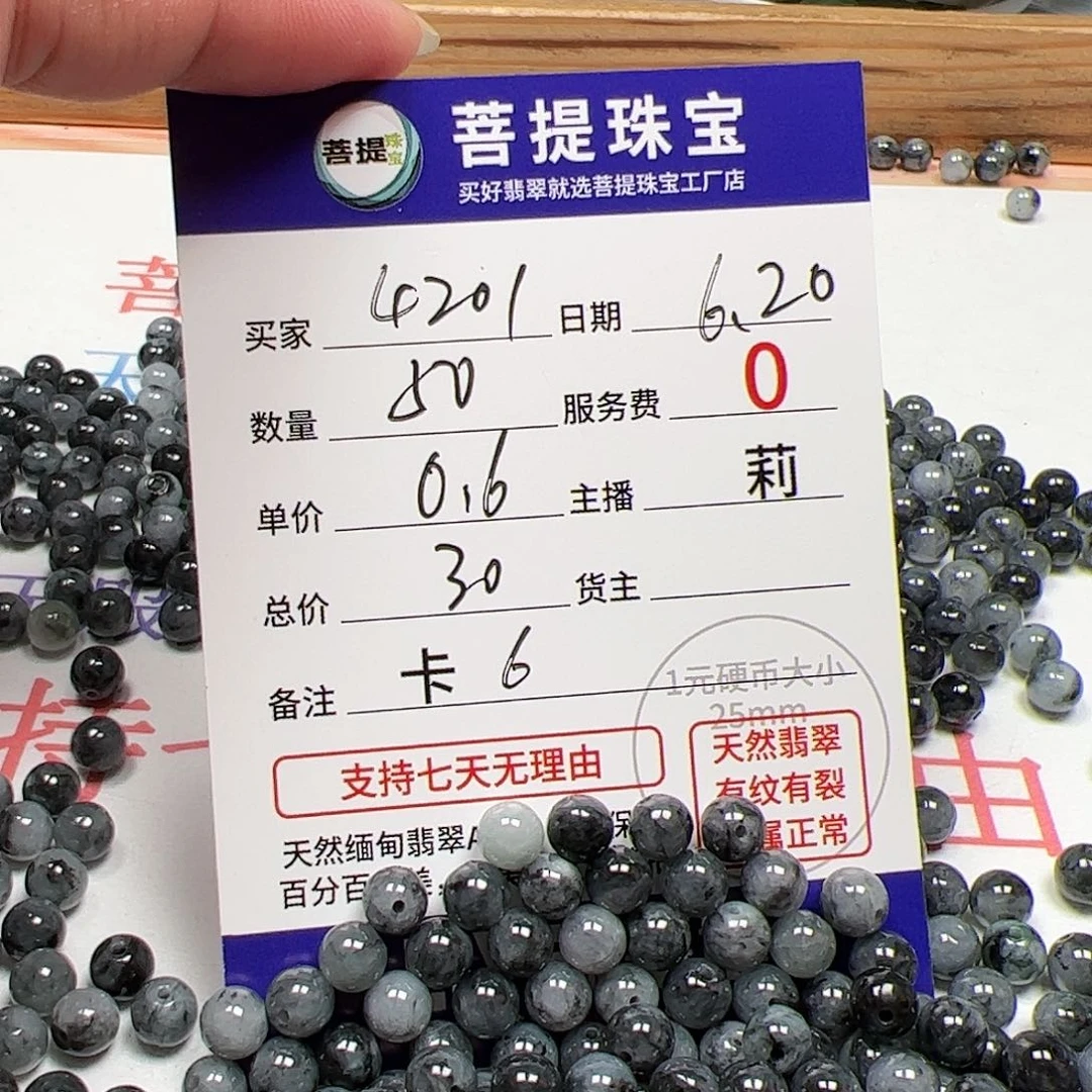 【闪购商品】未镶嵌手链翡翠用****1卡6