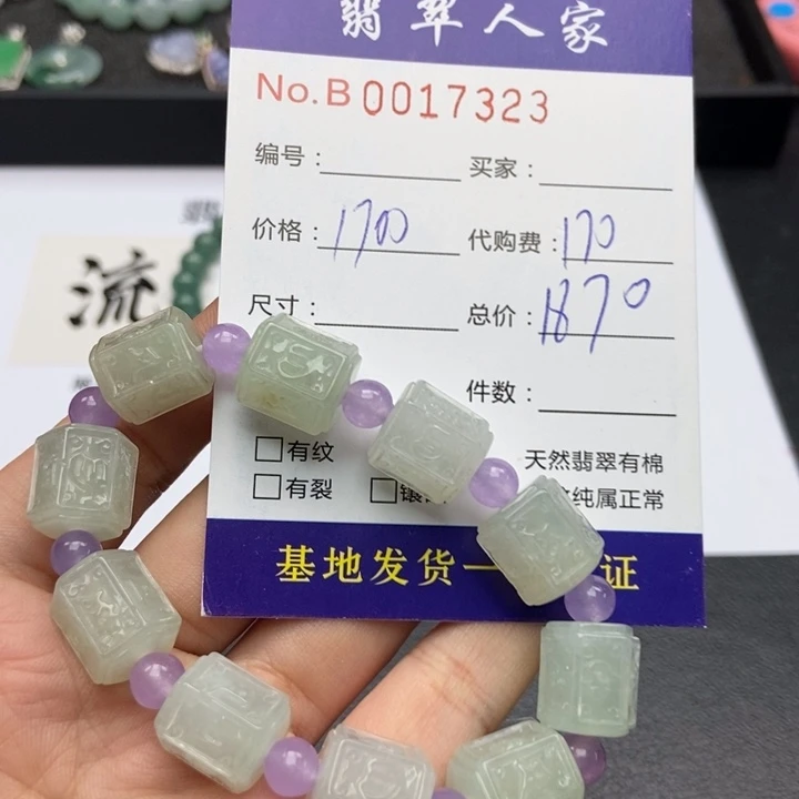 翡翠手链未镶嵌翡翠手串