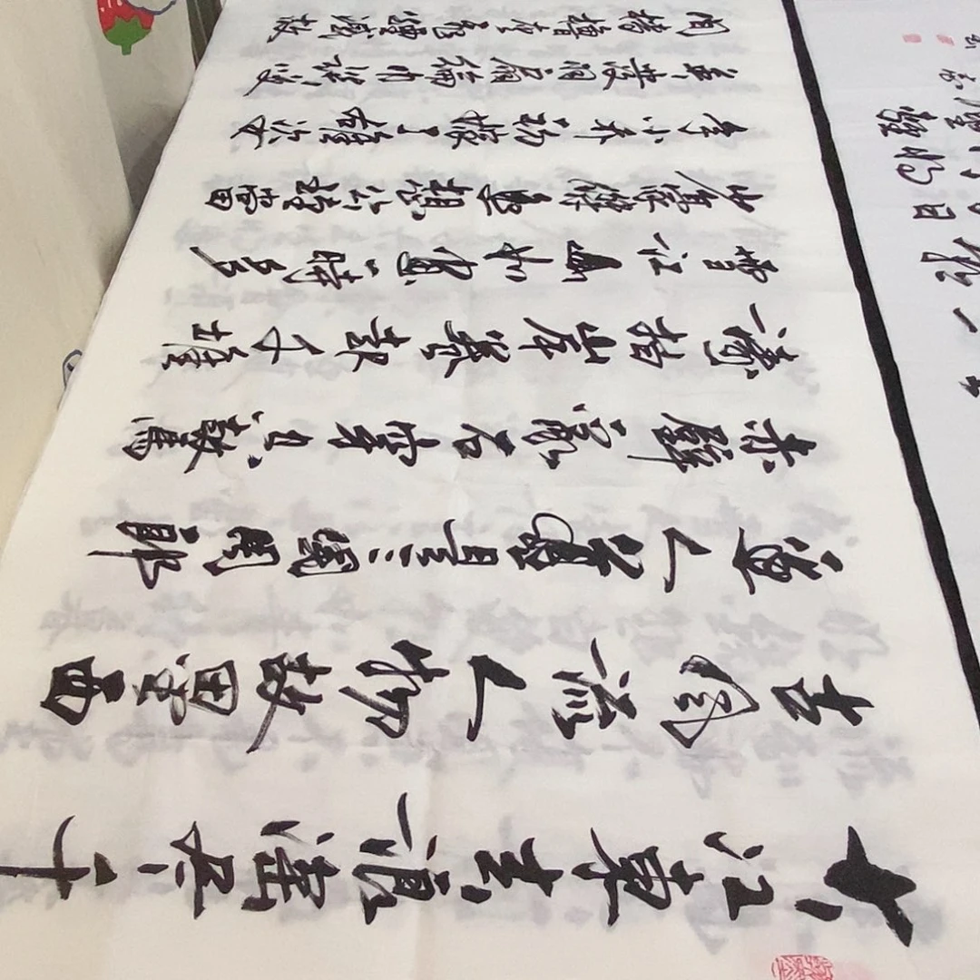 书法老师精品书法