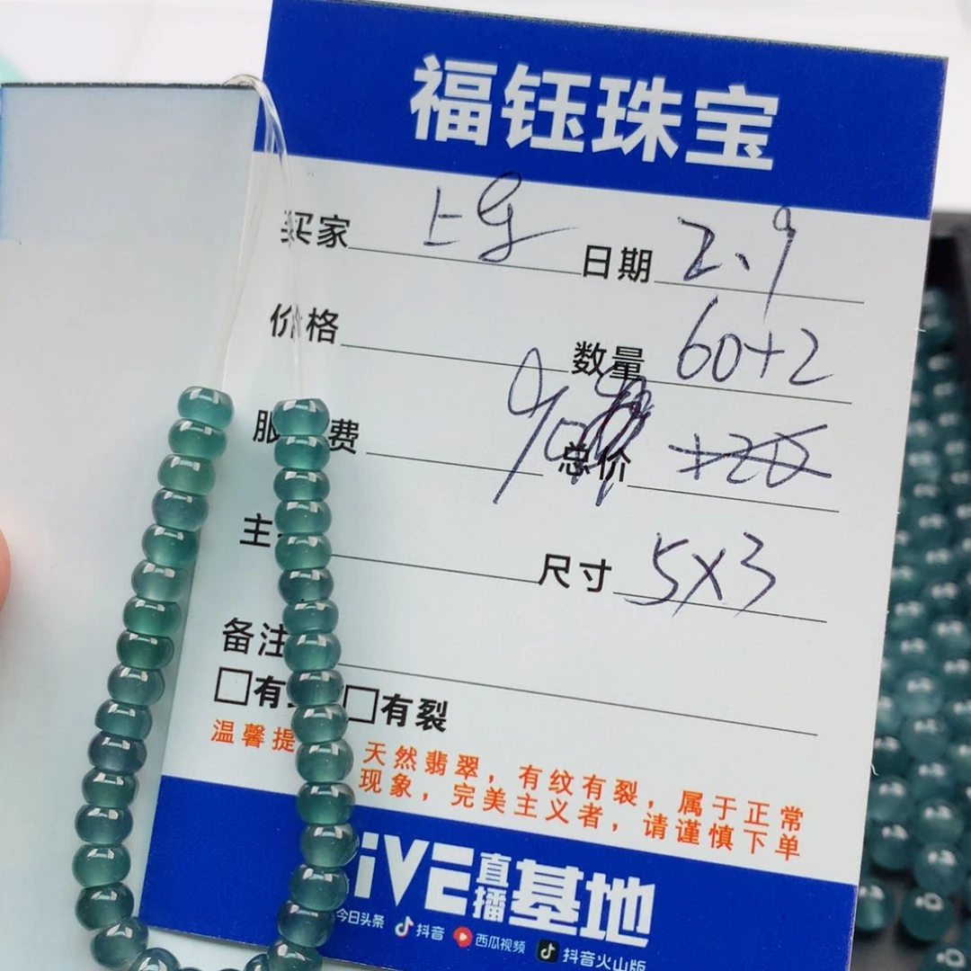 【闪购商品】翡翠手链未镶嵌多样性60深