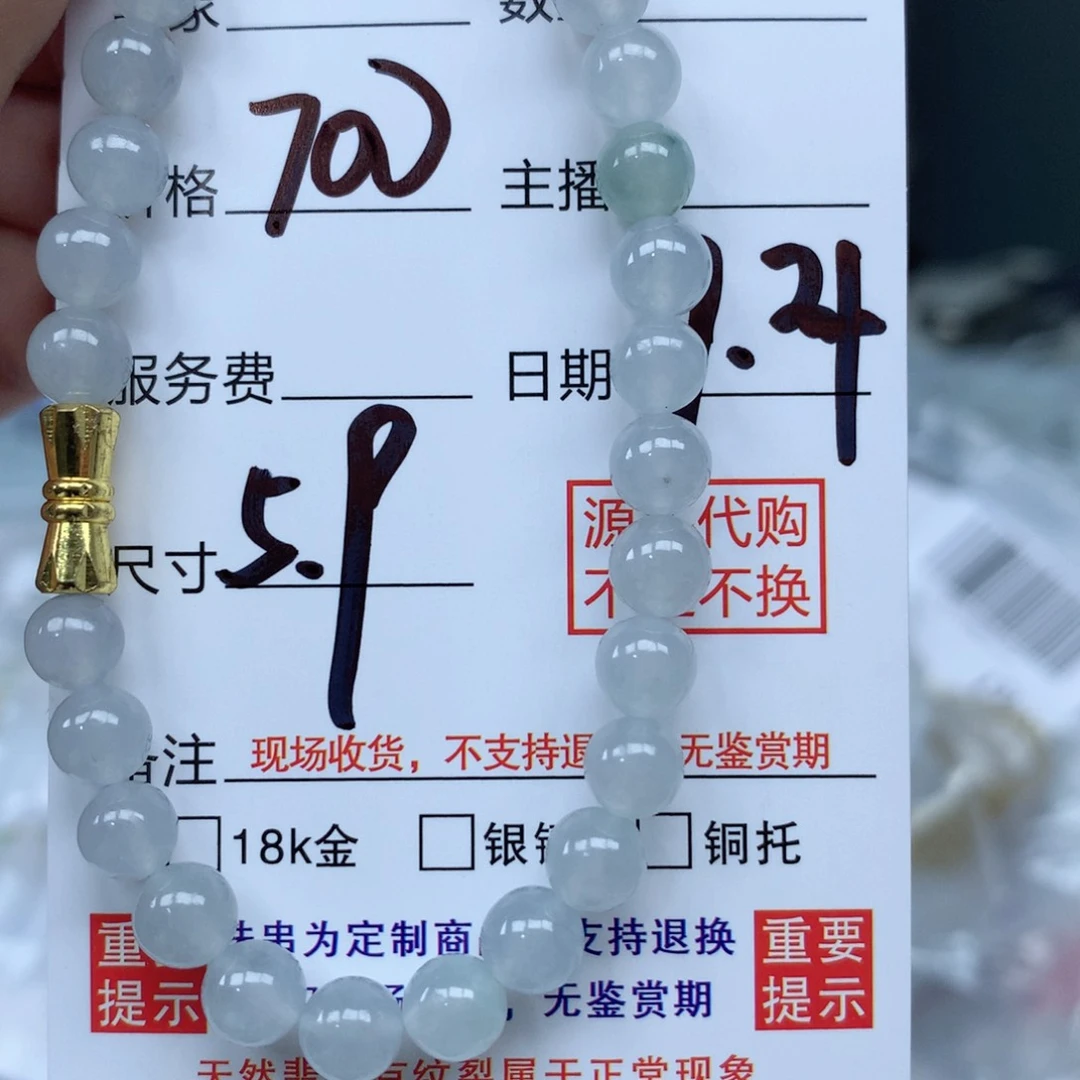 未镶嵌1定制翡翠