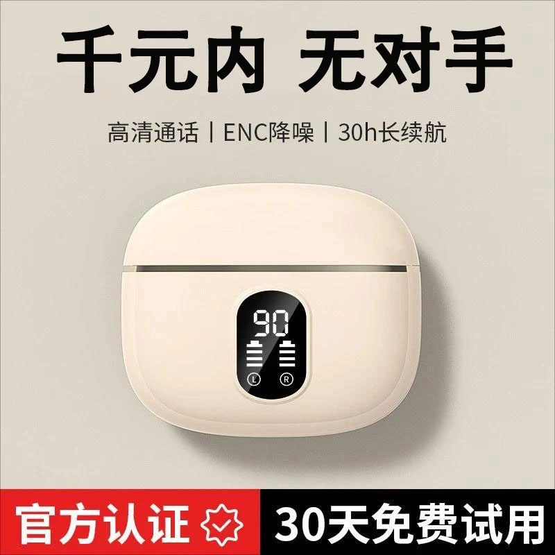 【柏林之声】2025新款入耳式无线蓝牙耳机降噪续航长续航适用于索尼