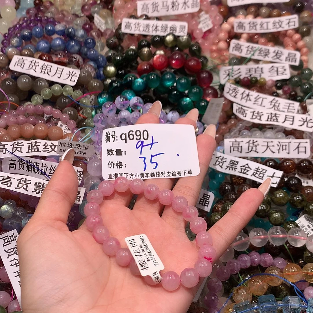 未镶嵌手串水晶690@……
