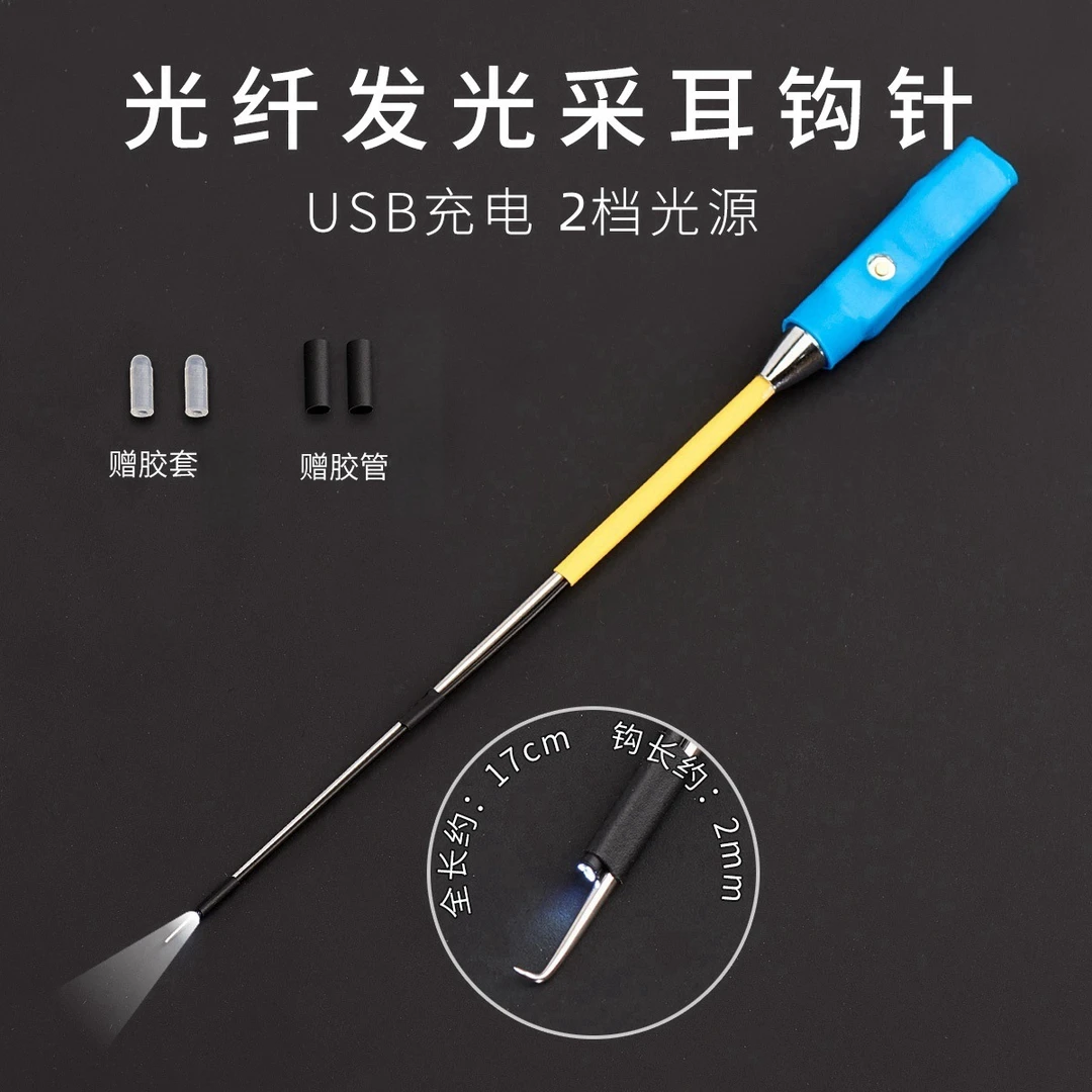 儿童掏耳勺发光耳屎镊子硅胶软头可视内窥USB充电专业采耳工具