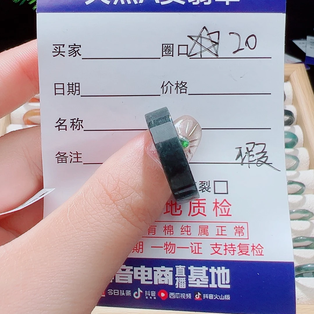 未镶嵌戒指翡翠天然