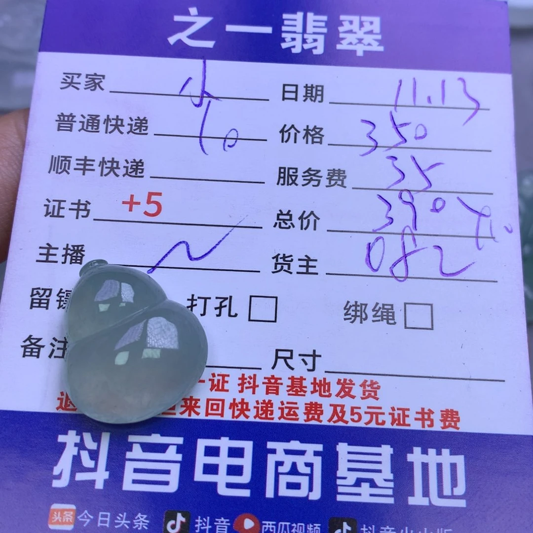 颈饰未镶嵌翡翠小***?