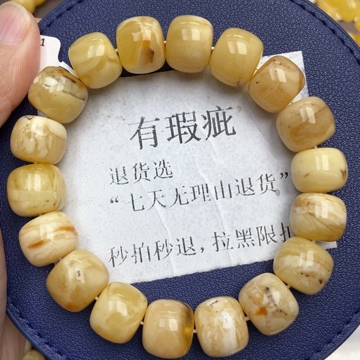 琥珀未镶嵌珠宝奇石84