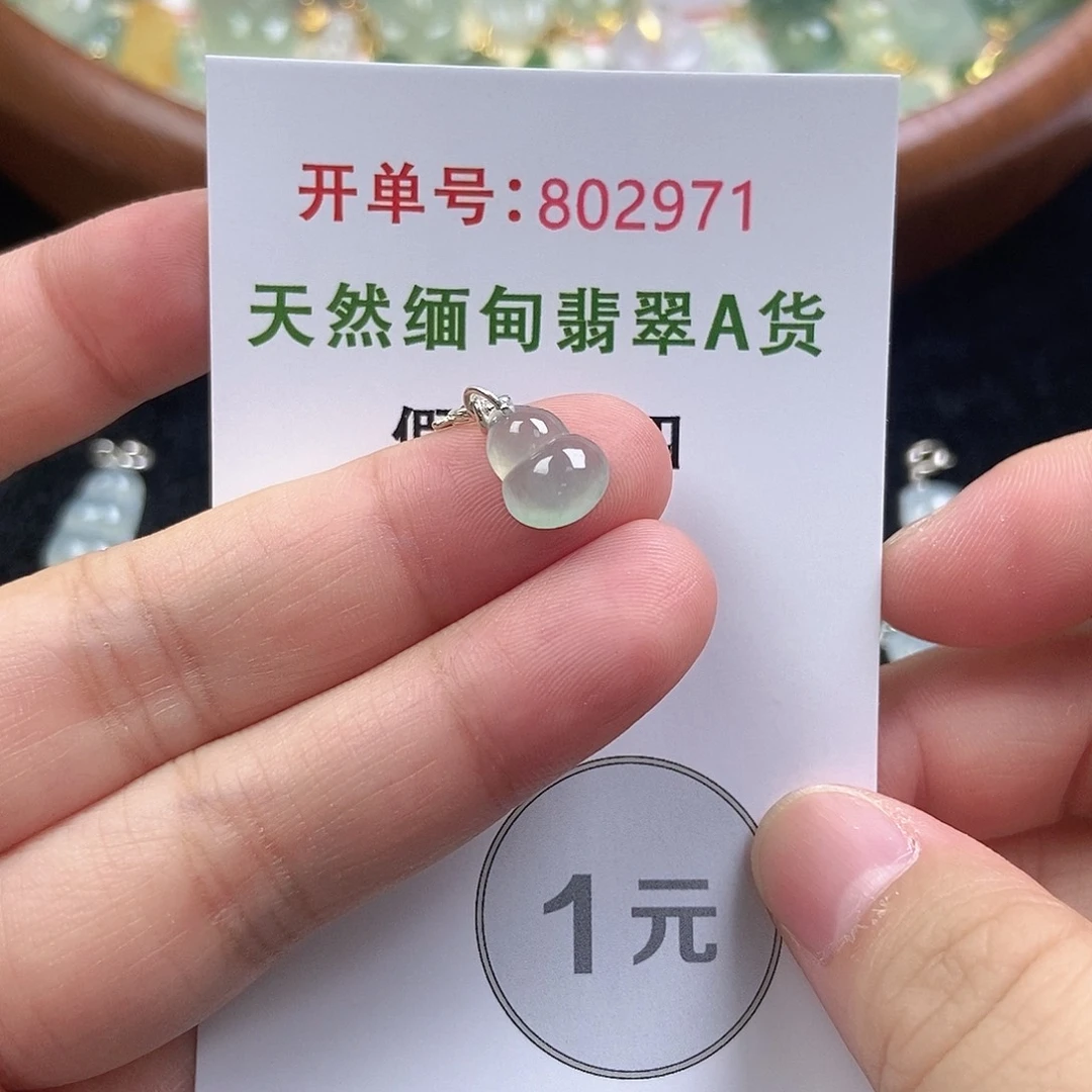 未镶嵌挂件翡翠天然