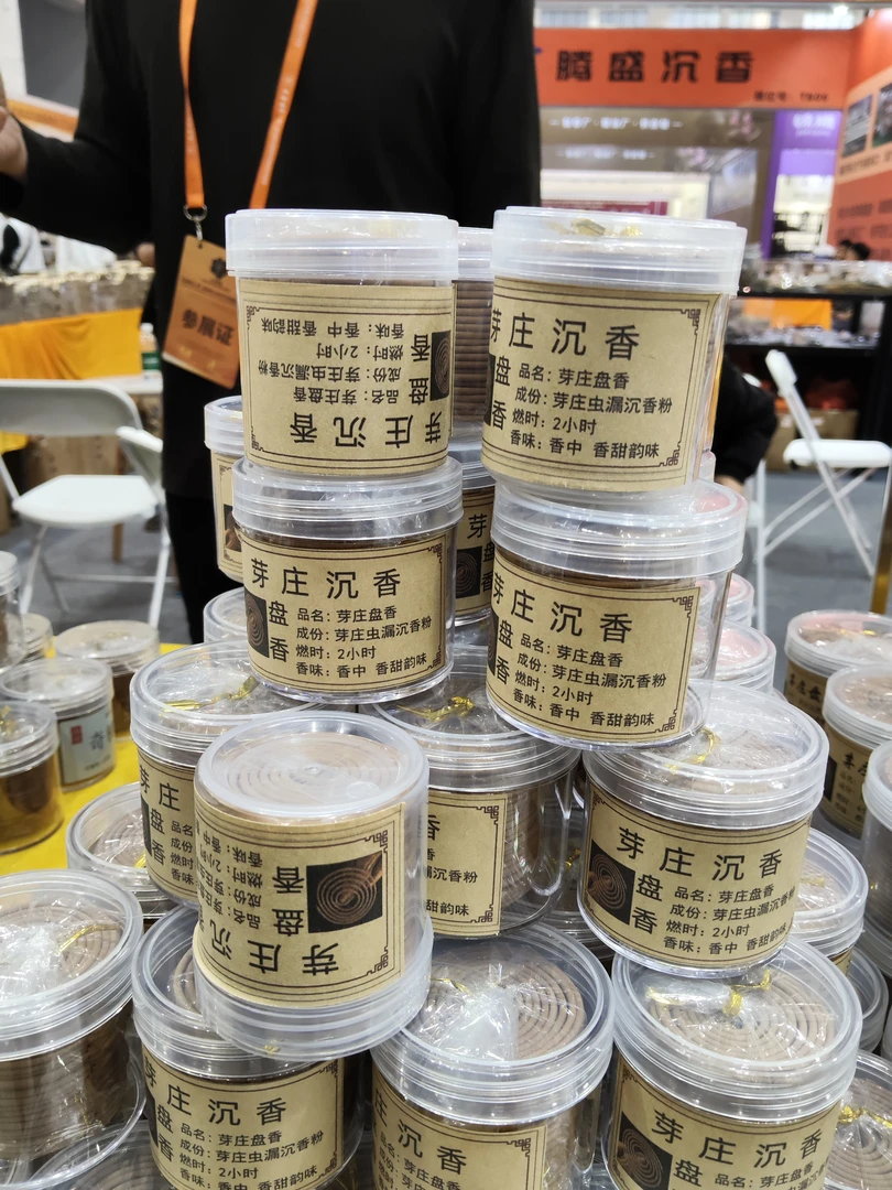 第二届海南国际沉香展-芽庄沉香24盘48盘，拍1发2