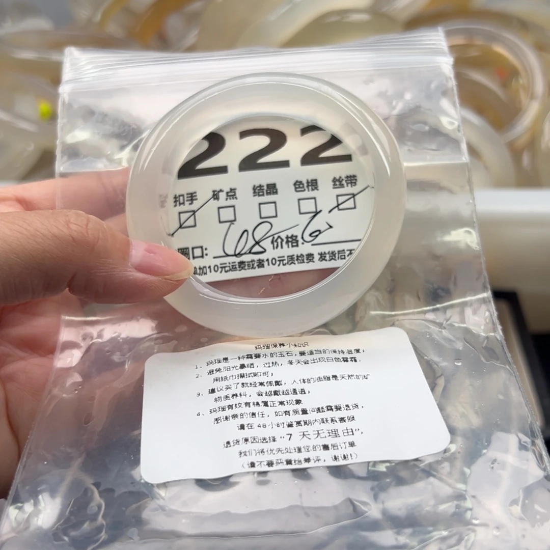 手镯玛瑙/玉髓未镶嵌222
