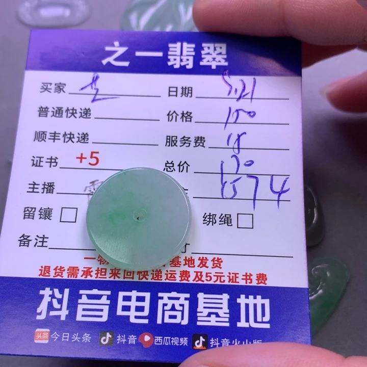 颈饰未镶嵌翡翠?**?