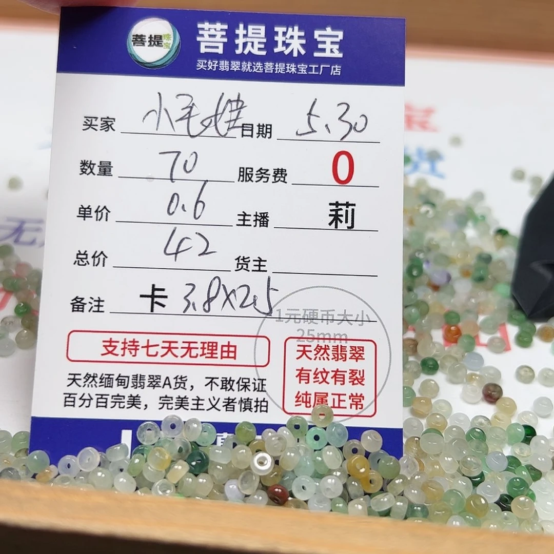 【闪购商品】未镶嵌手链翡翠小*娃卡3.8*2.5