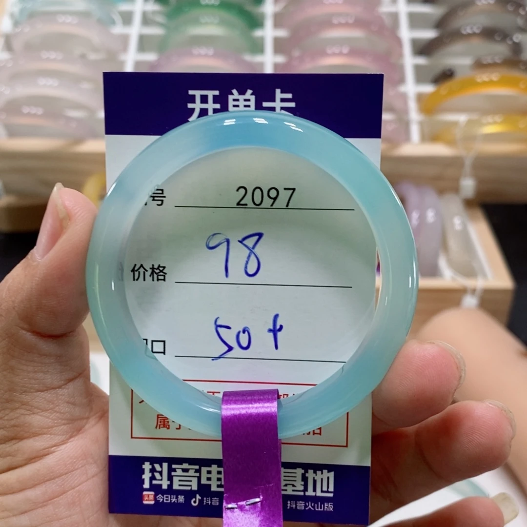 玛瑙/玉髓手镯未镶嵌2097
