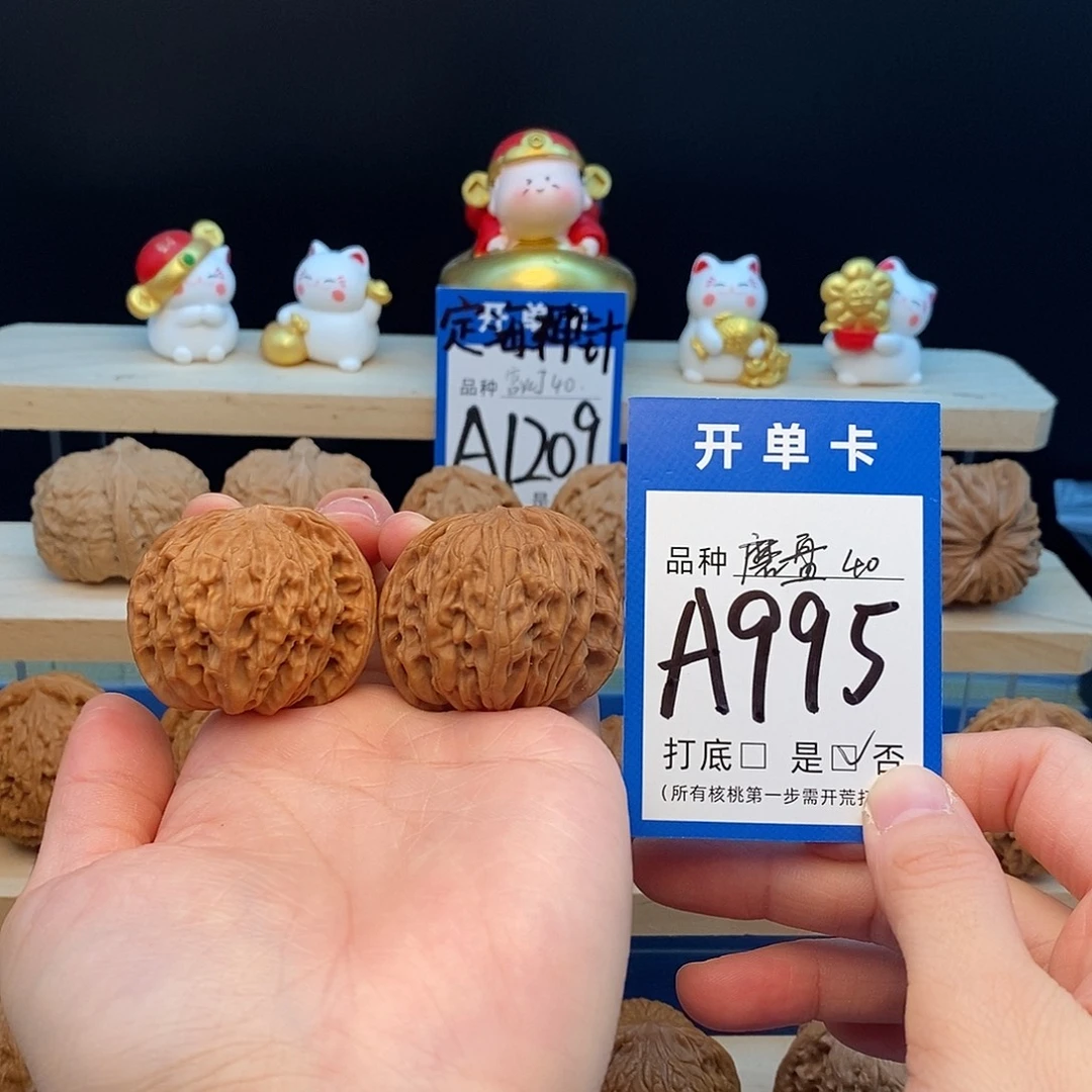 文玩核桃把件磨盘40
