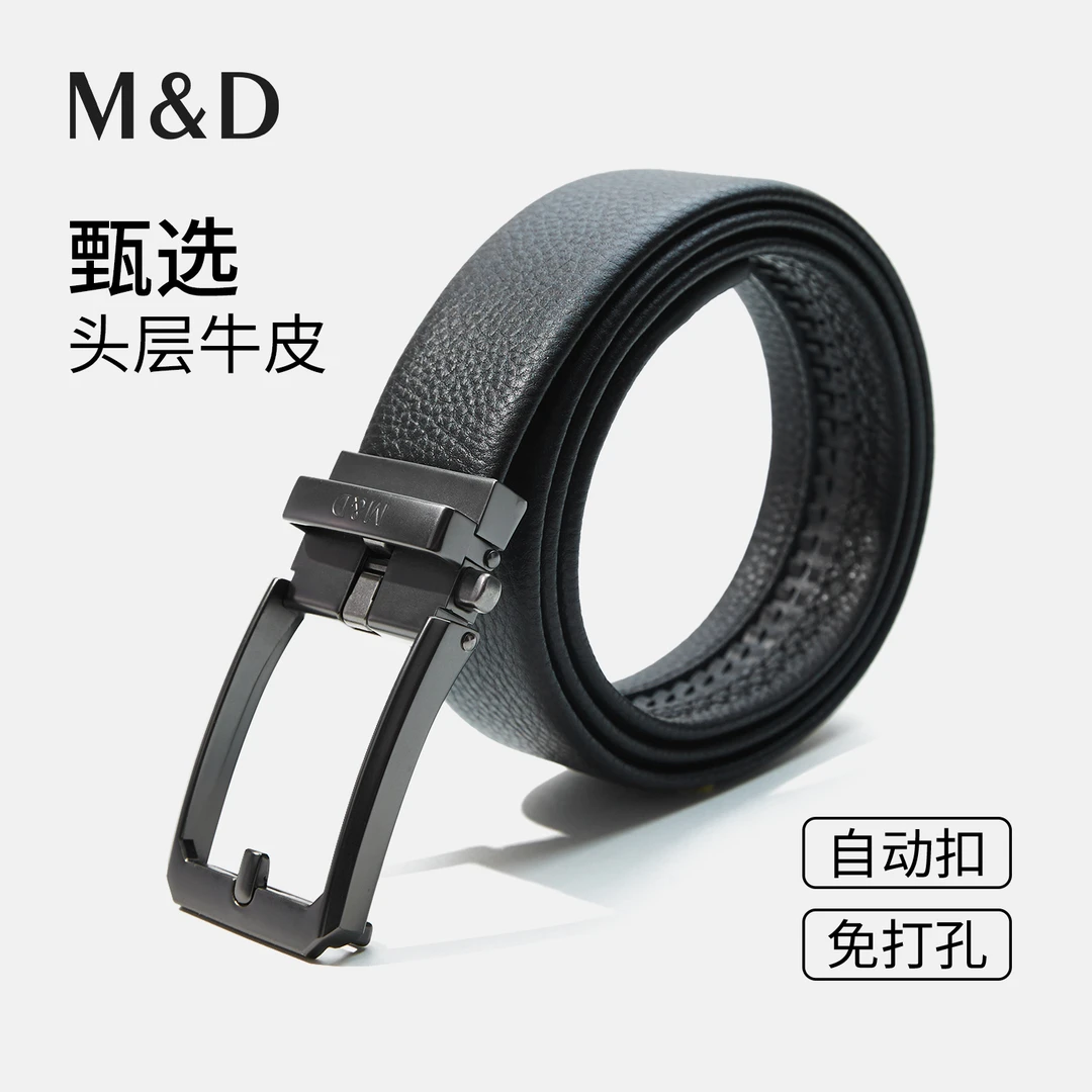 M&D MINGDUN/名盾简约百搭头层牛皮腰带男士皮带