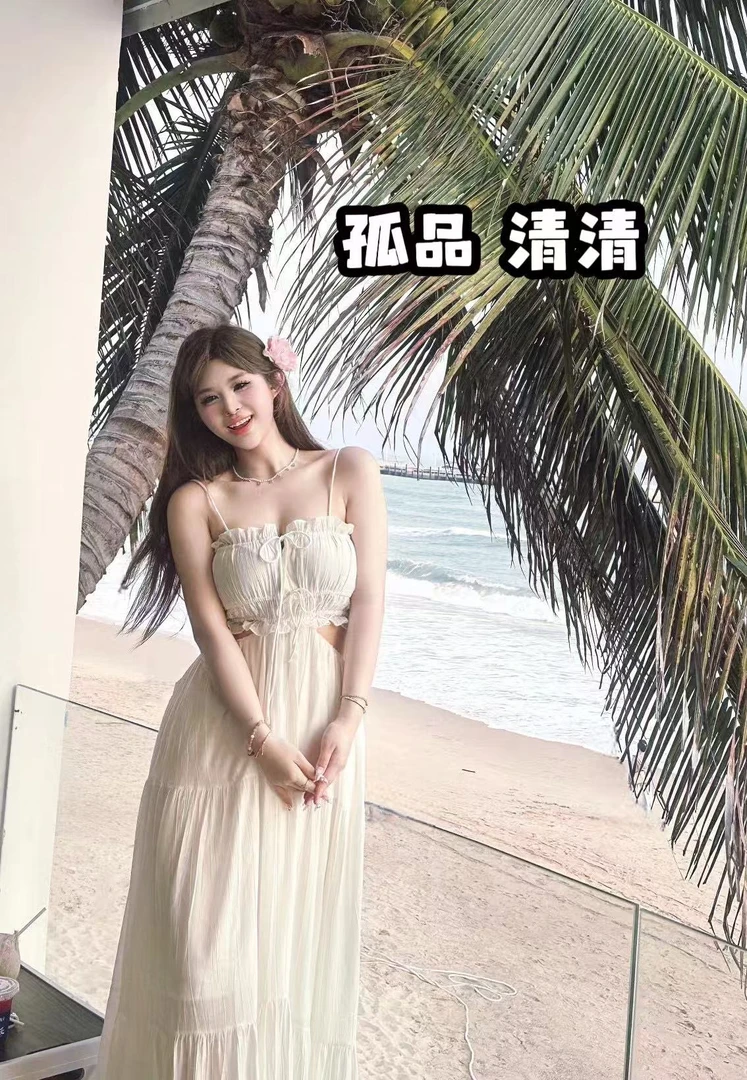 【001-050】孤品版衣清清，微瑕介意勿拍！