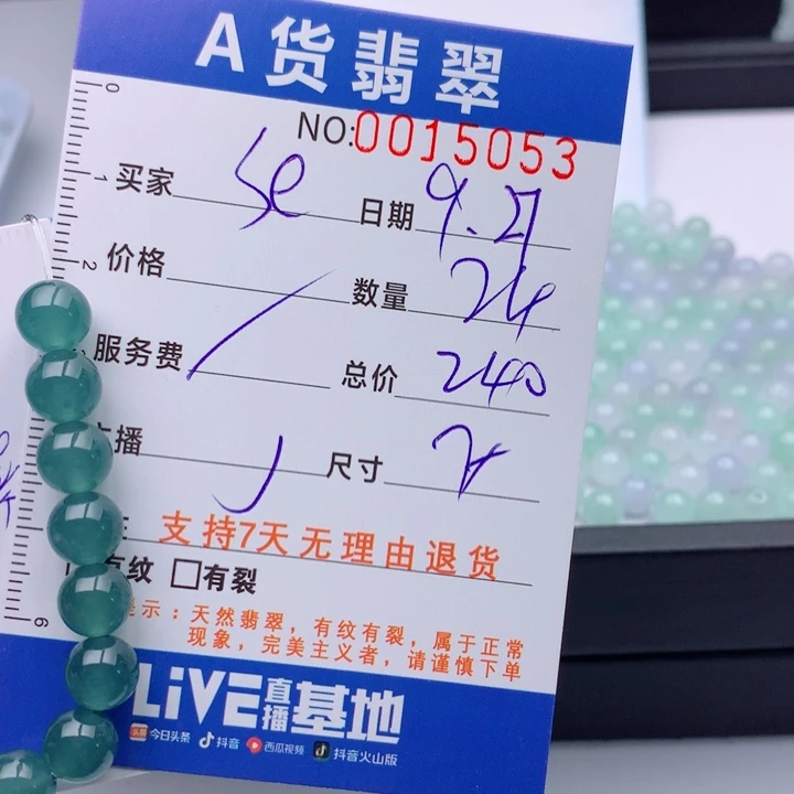 s***u翡翠未镶嵌手链多样性