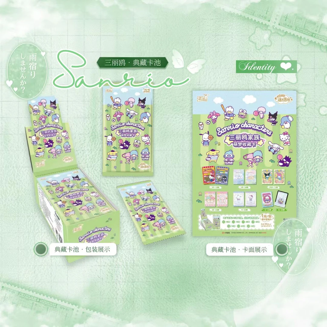 【福报】卡游正版三丽鸥第二弹（代拆）