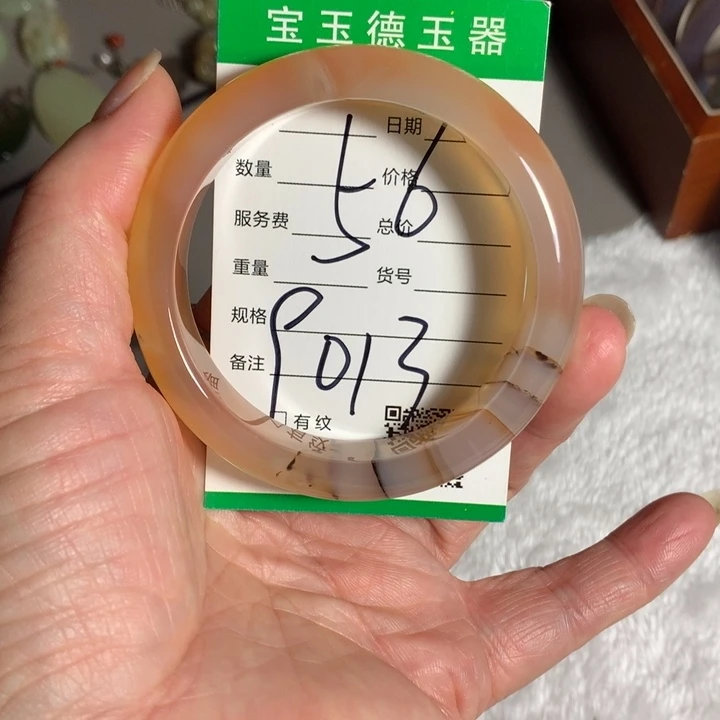 玛瑙/玉髓手镯未镶嵌56