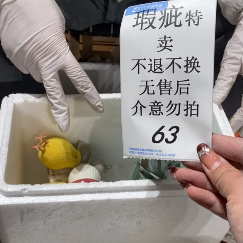 【闪购商品】摆件璇**！陶瓷摆件瑕疵特卖