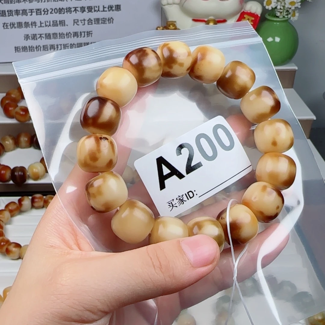 菩提根/象牙果手串菩提1.7中瑕