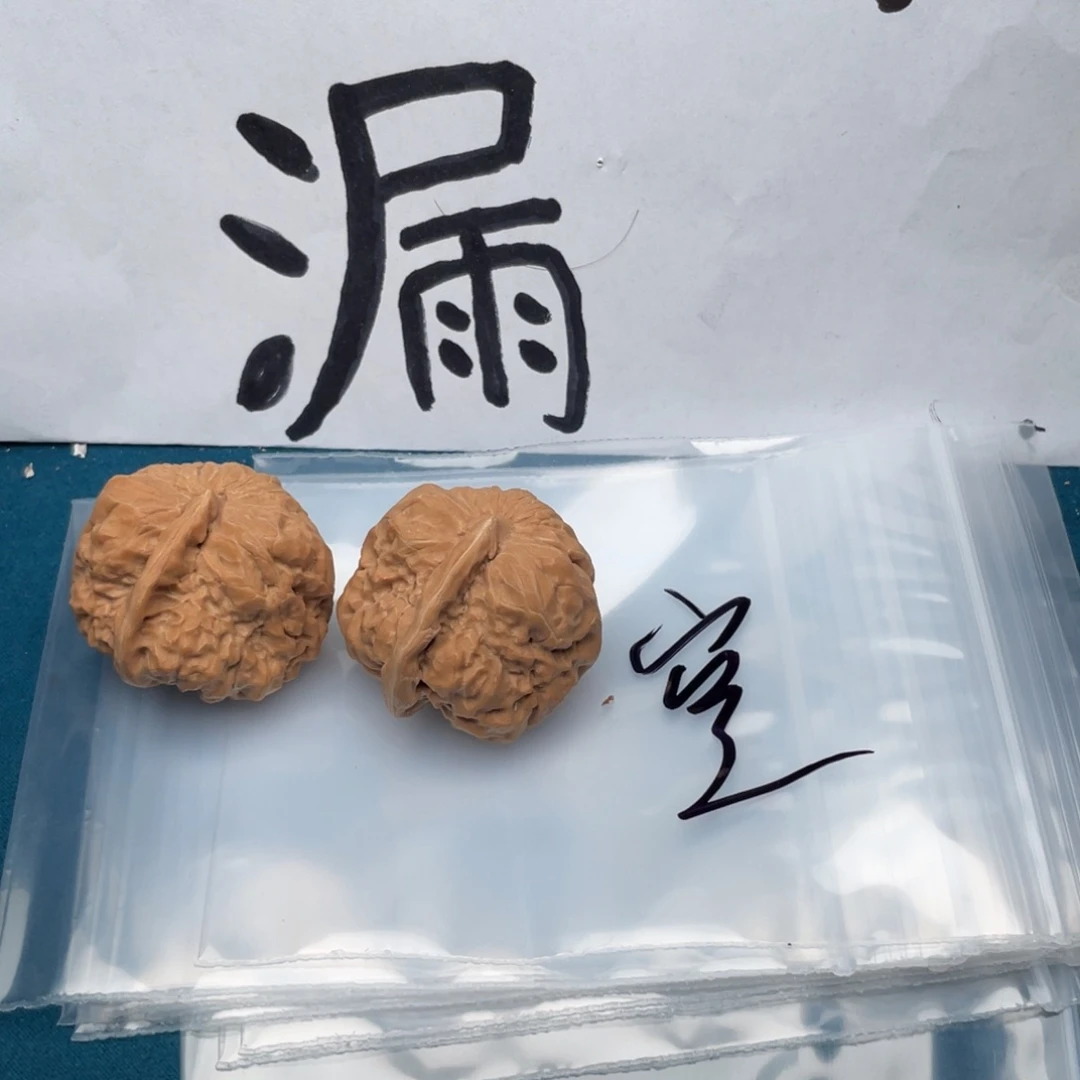 文玩核桃吊坠6947846864886384668