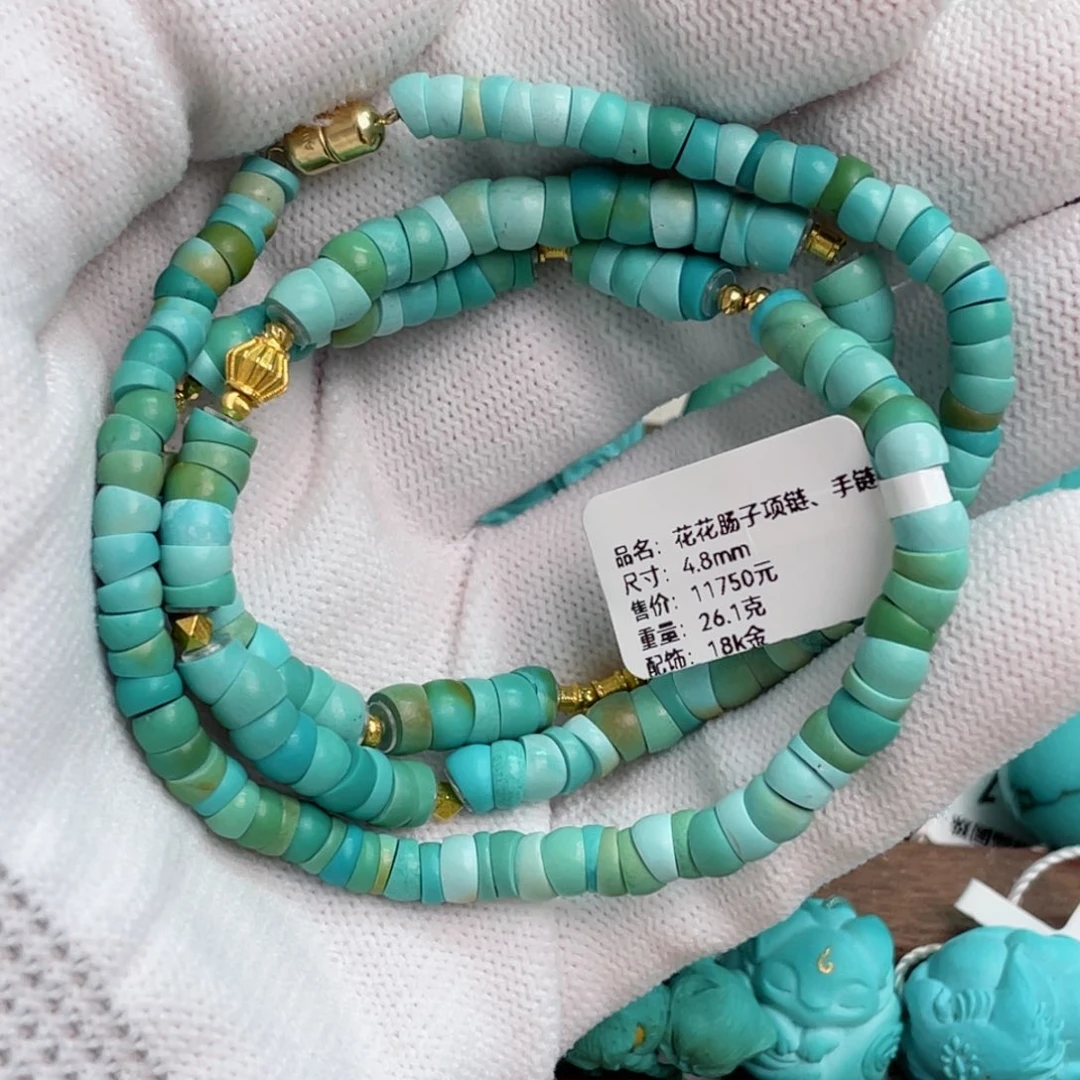绿松石未镶嵌花花肠子项链，手链