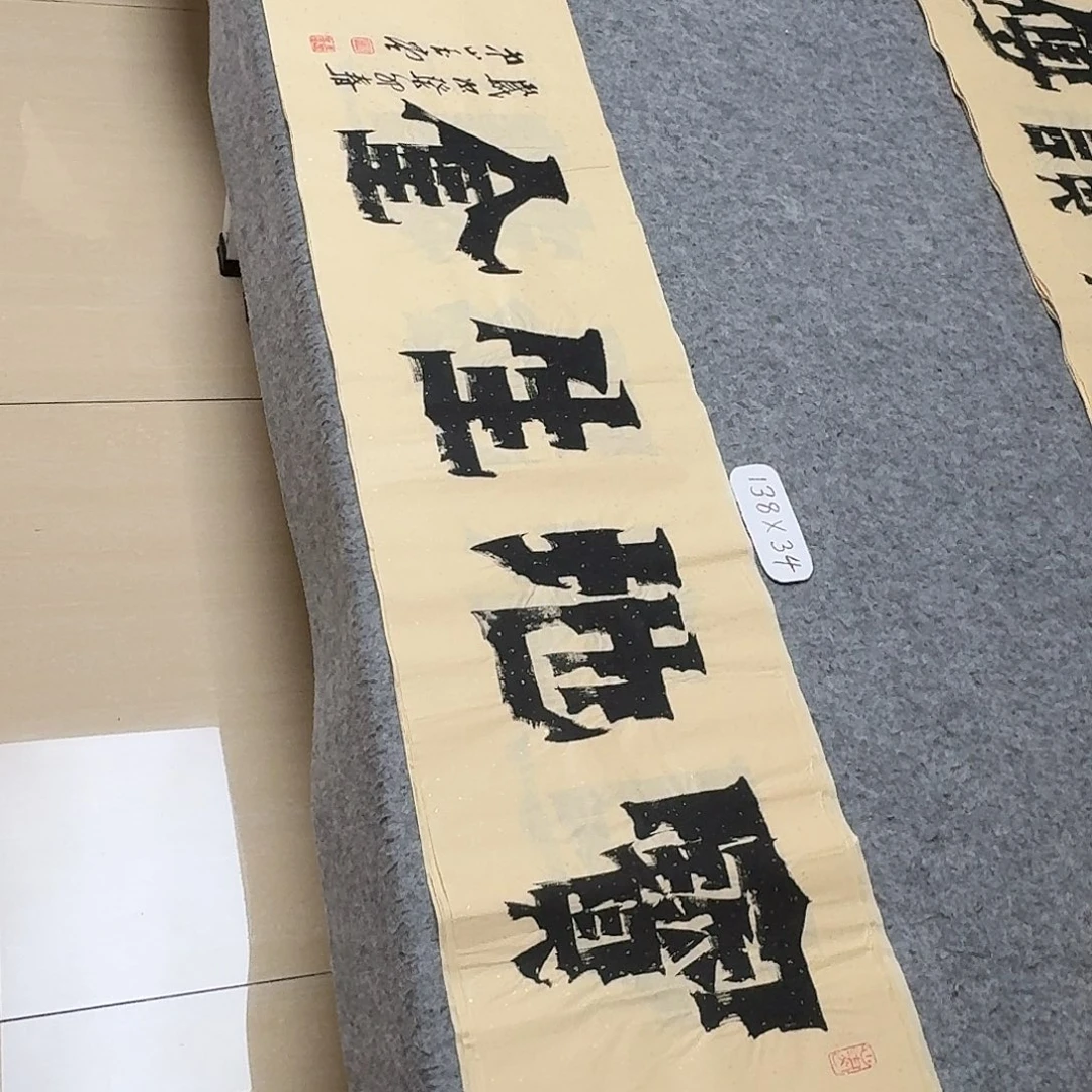 书法广东冯玉堂138+34