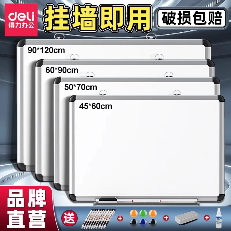 得力白板写字板挂式磁性白板办公书写壁挂单面大白板黑板墙家用儿